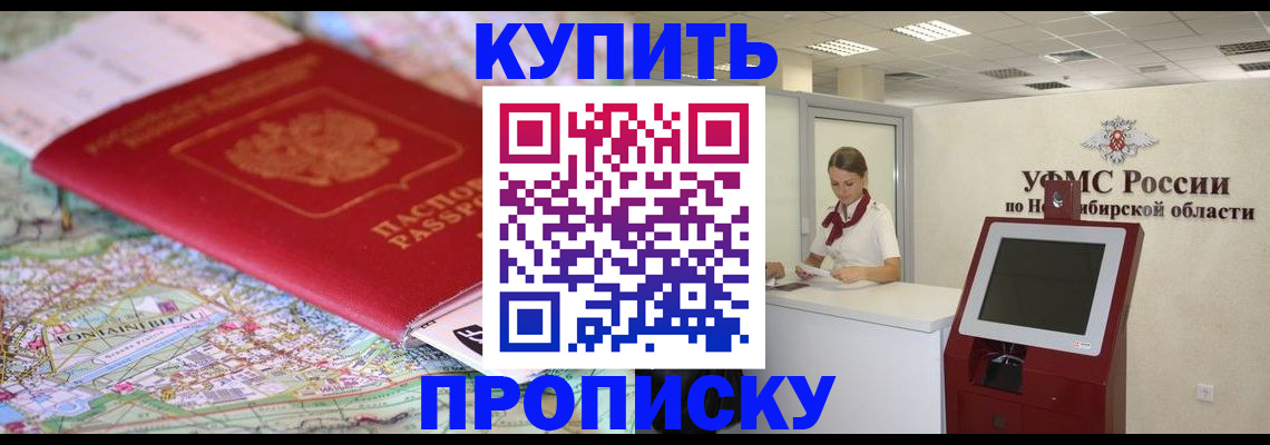 где прописаться в Лобне