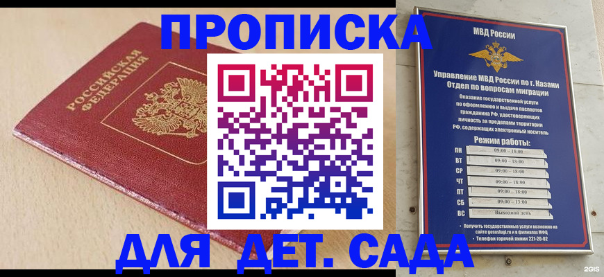 прописка законно в Лобне